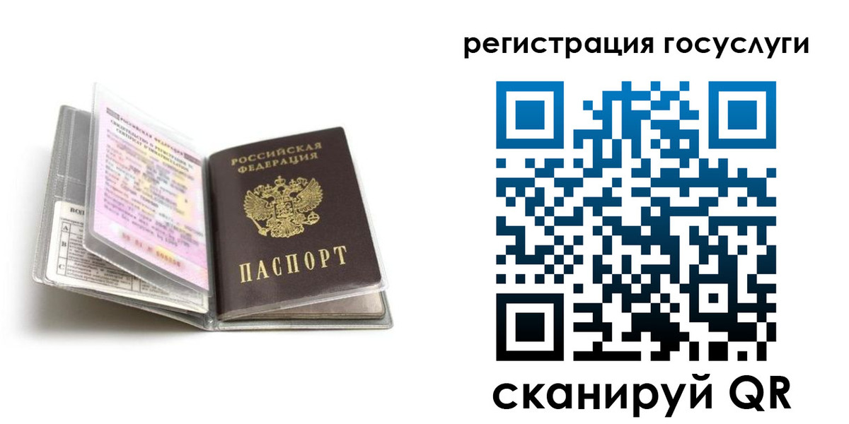 прописка от собственника в Конаково