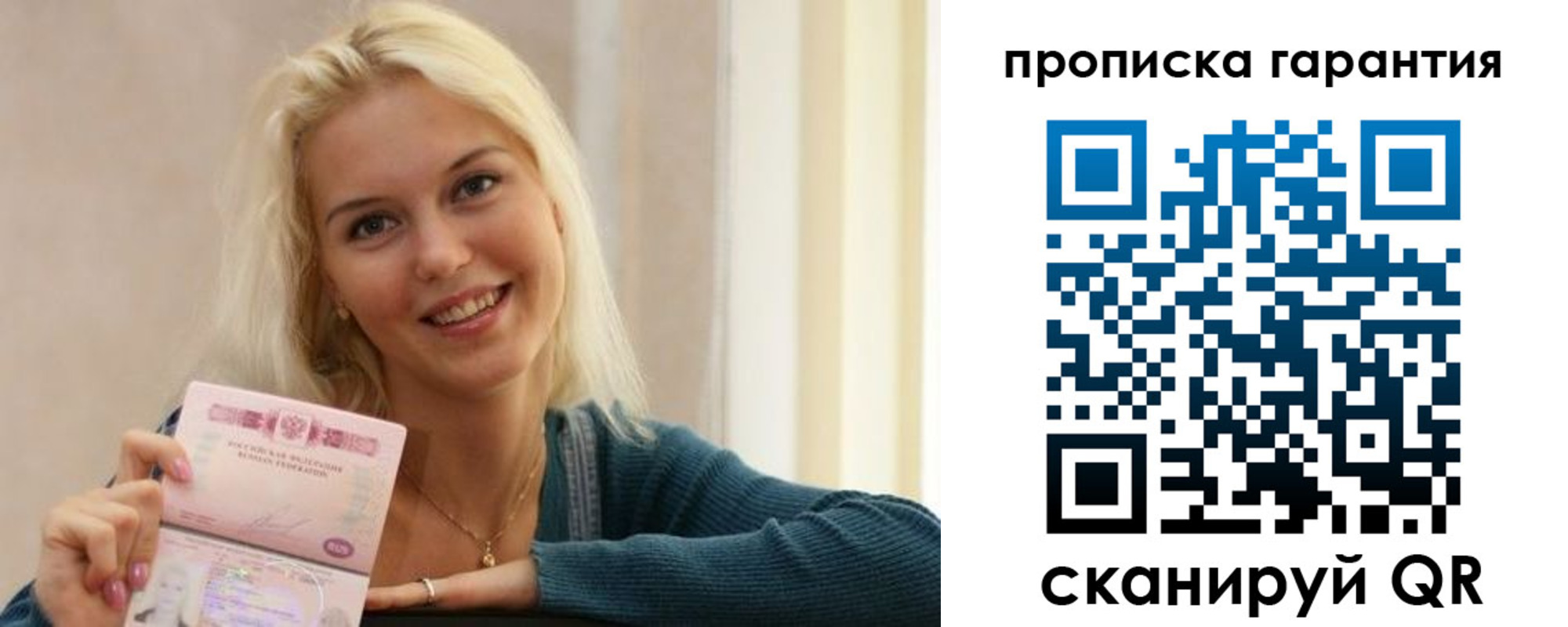 прописка для школы в Конаково