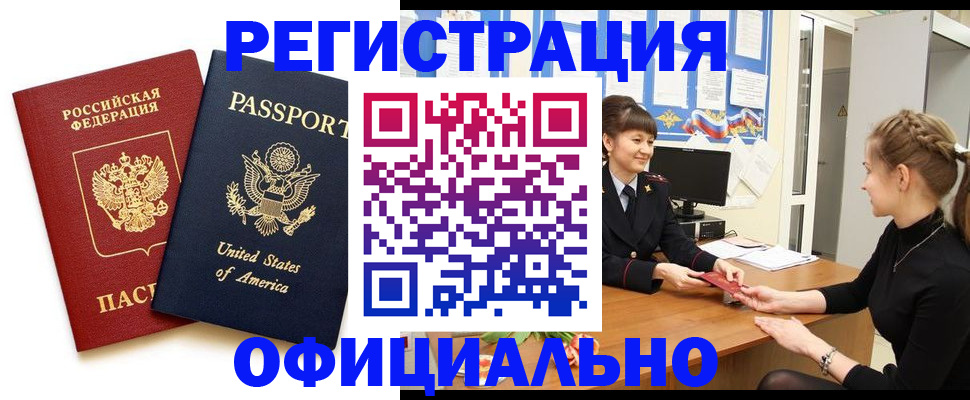 миграционный учет в Конаково