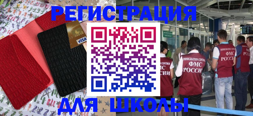 прописка для военкомата в Конаково